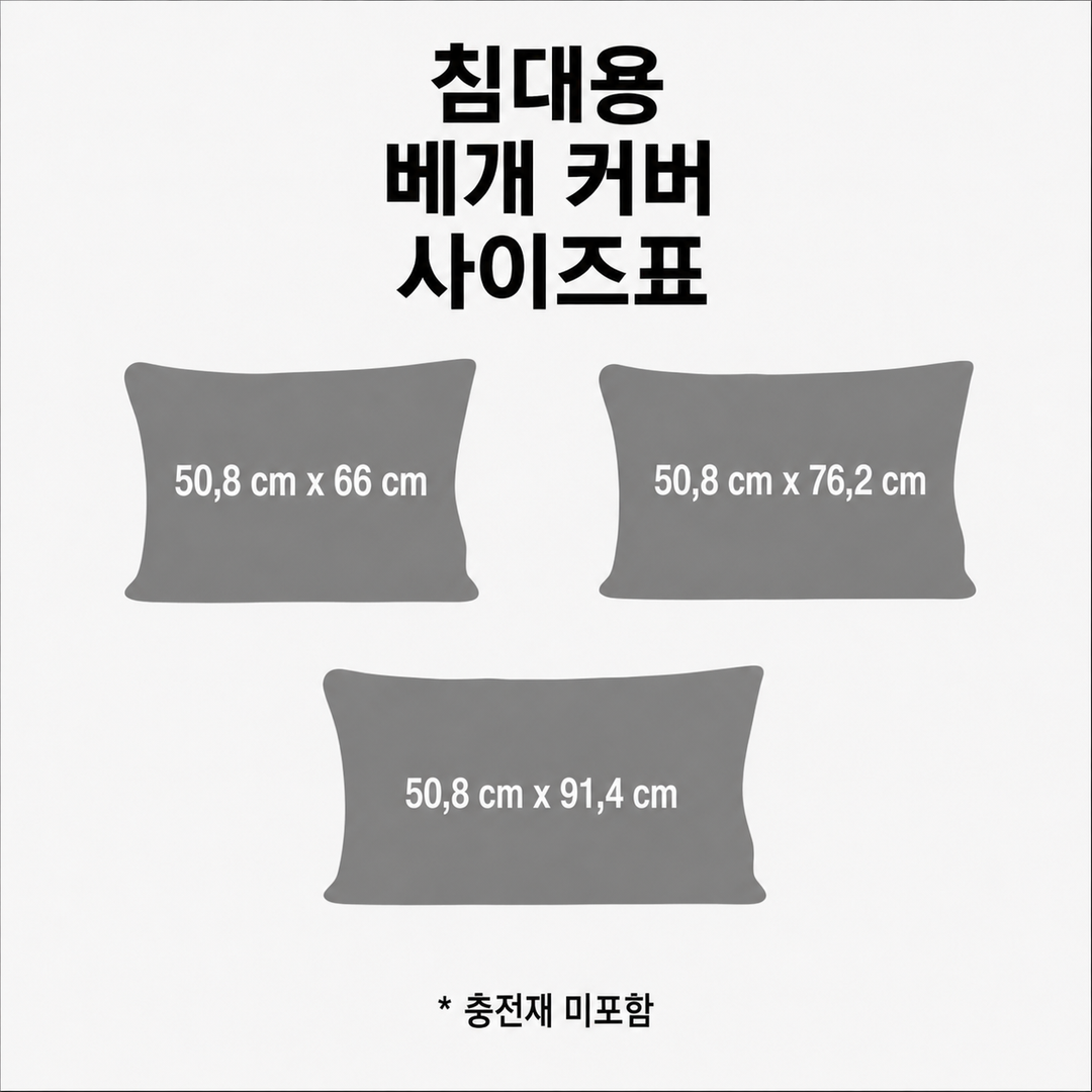 누빔 쿠션 커버 - 마법의 잠자리