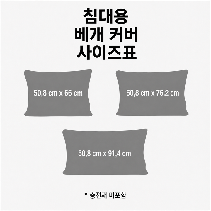 누빔 쿠션 커버 - 마법의 잠자리